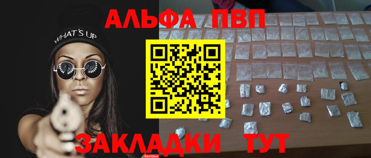 Alfa_PVP кристаллы  наркота  Электросталь  Alpha PVP крисы CK  APVP Crystall  Вход с VPN 