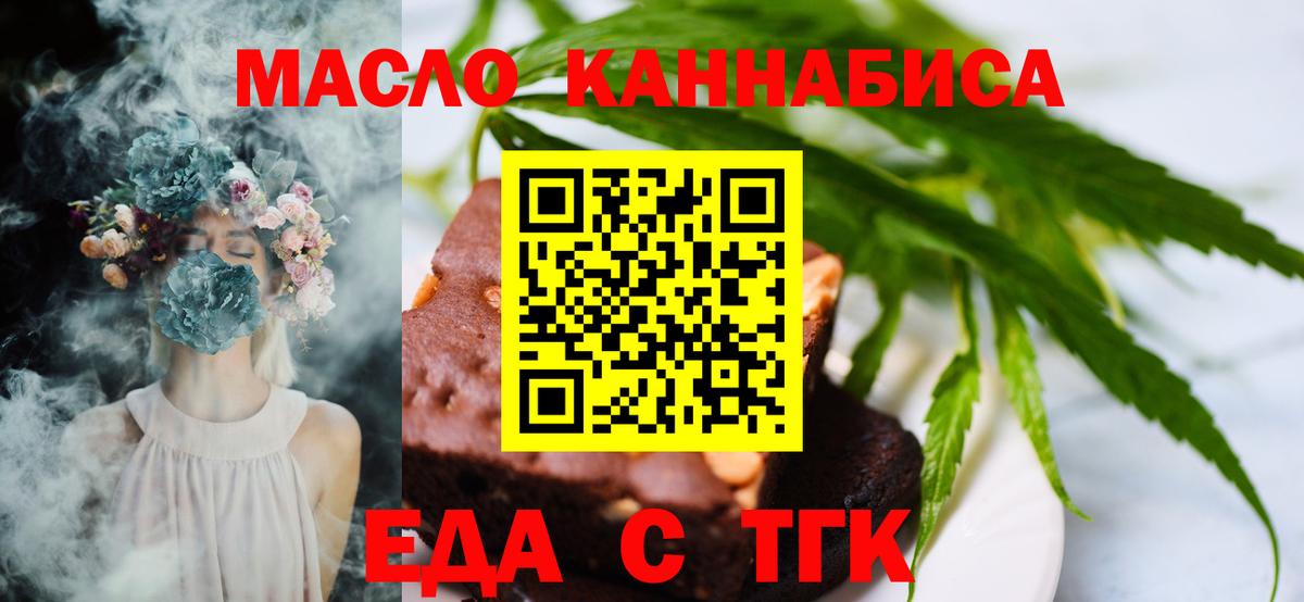 Canna-Cookies марихуана  Вход с VPN  Электросталь 