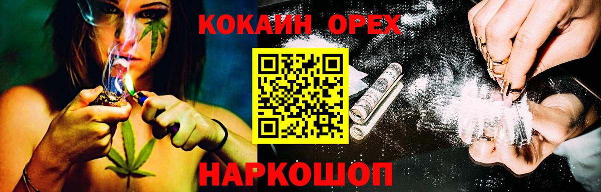 Электросталь  COCAIN 97%  Вход с VPN  COCAIN Columbia 