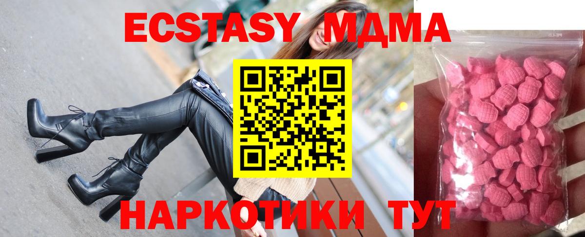 Электросталь  Ecstasy  как найти наркотики  Экстази Punisher  ЭКСТАЗИ MDMA  Вход с VPN 