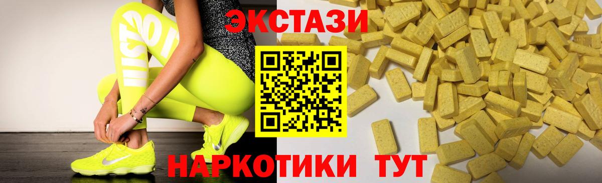 Экстази Cube Электросталь