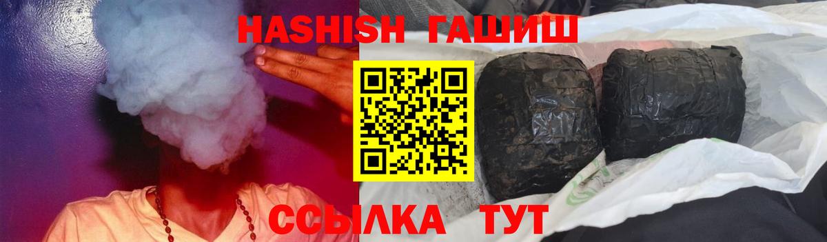 ГАШИШ убойный Электросталь