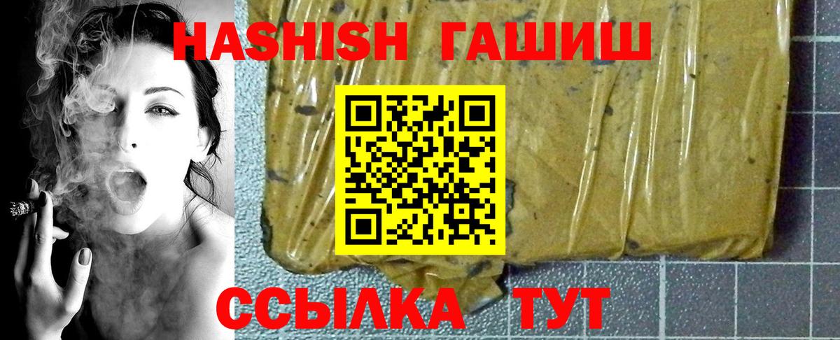 Гашиш AMNESIA HAZE  Гашиш Premium  Электросталь  ГАШИШ  Вход с VPN 