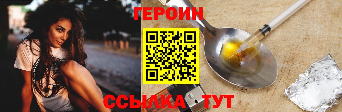 ГЕРОИН VHQ Электросталь