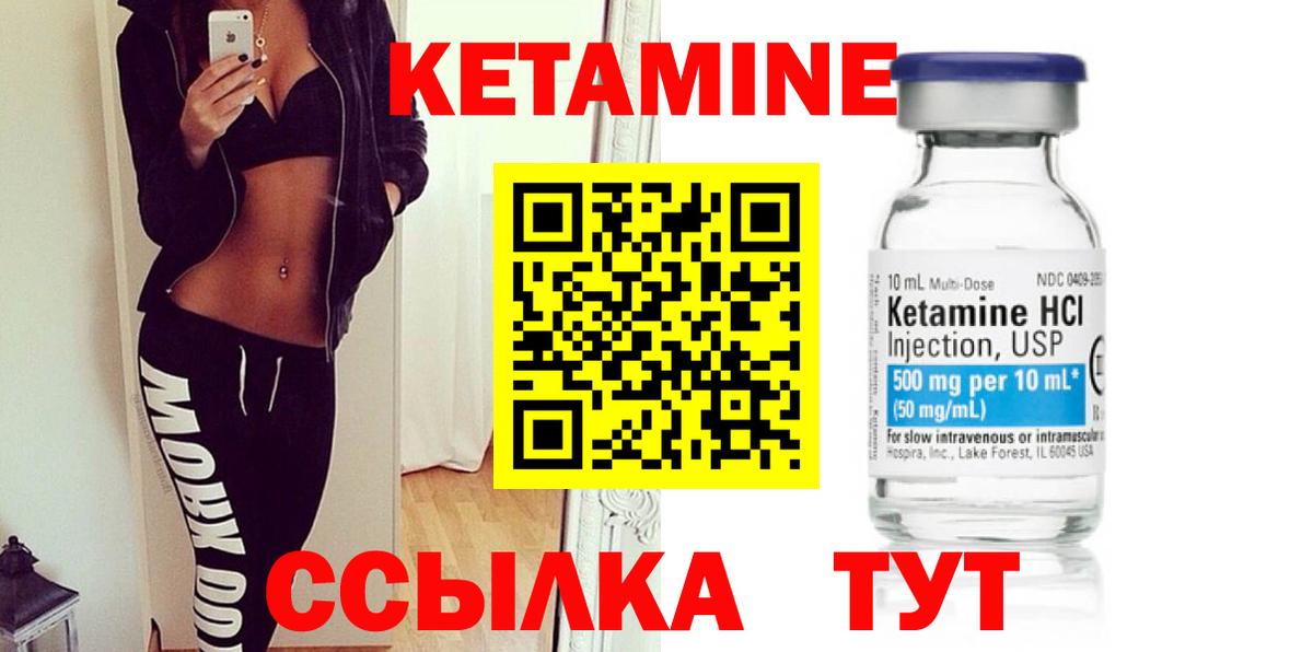 КЕТАМИН ketamine  КЕТАМИН ketamine  Электросталь  Вход с VPN 