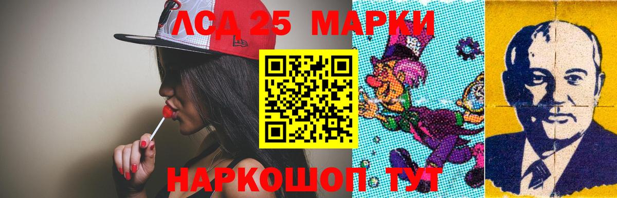 LSD-25 экстази кислота Электросталь