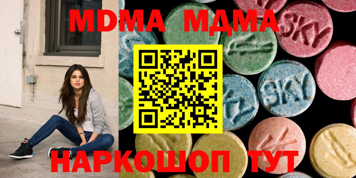 MDMA crystal  Вход с VPN  МДМА  MDMA crystal  Электросталь 