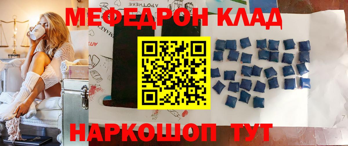 Мефедрон  Вход с VPN  Электросталь  Мефедрон мяу мяу  Мефедрон 4 MMC 