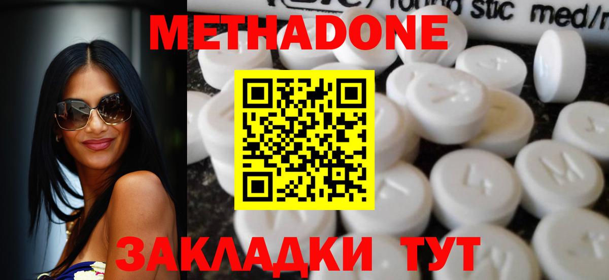 Электросталь  МЕТАДОН белоснежный  Вход с VPN  МЕТАДОН methadone 