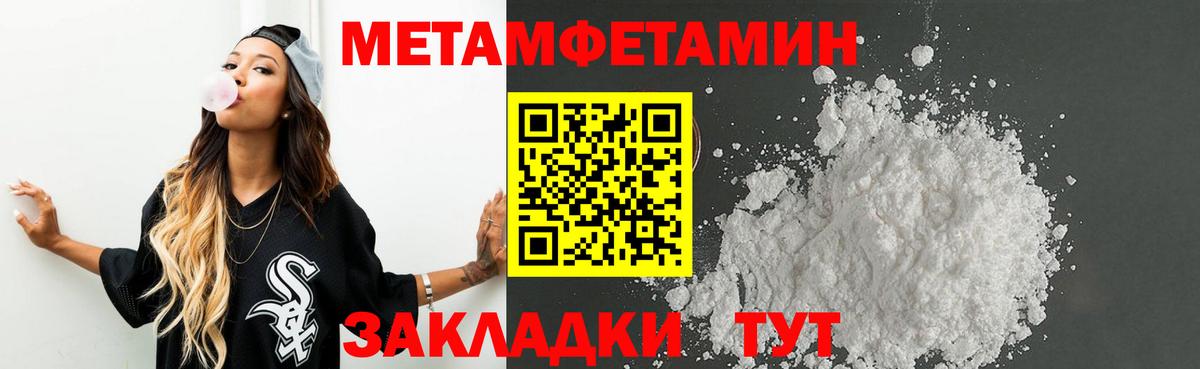 Первитин Methamphetamine  Первитин Methamphetamine  Электросталь  Вход с VPN 