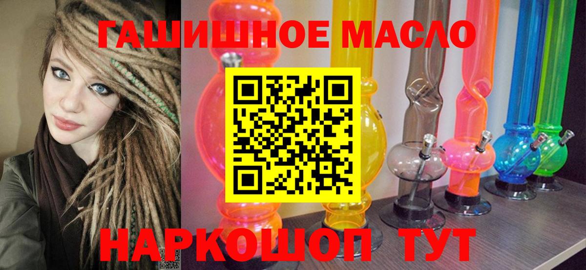 Дистиллят ТГК THC oil Электросталь