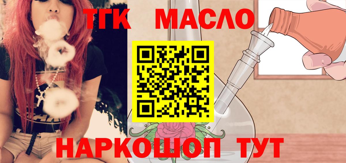 Электросталь  ТГК вейп с тгк  Вход с VPN 